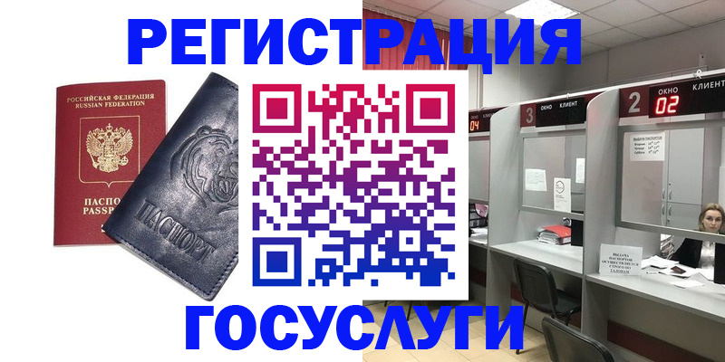 прописка для кредита в Похвистнево