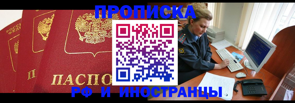 прописка для кредита в Похвистнево