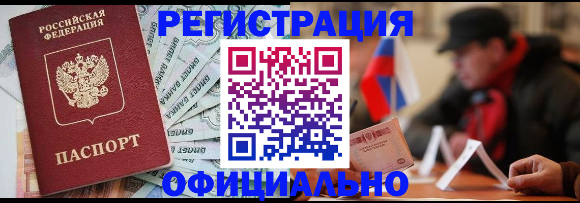 найти адрес прописки в Похвистнево